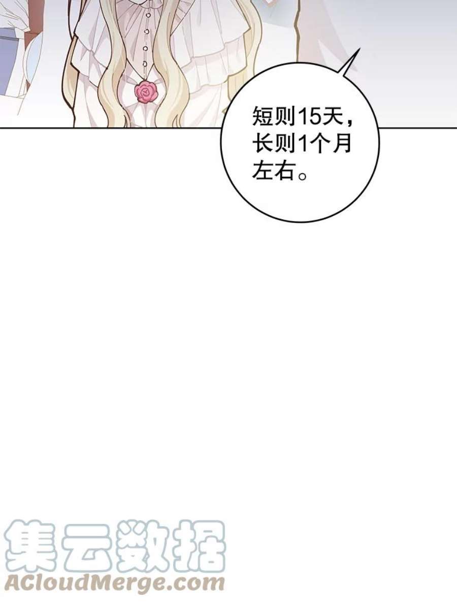 豆腐少女复健记第一季漫画,12.约定 65图