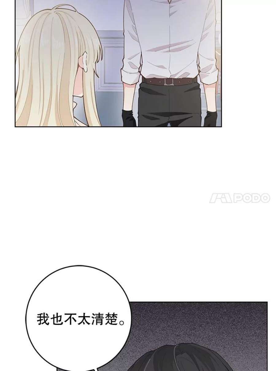 豆腐少女复健记第一季漫画,12.约定 56图