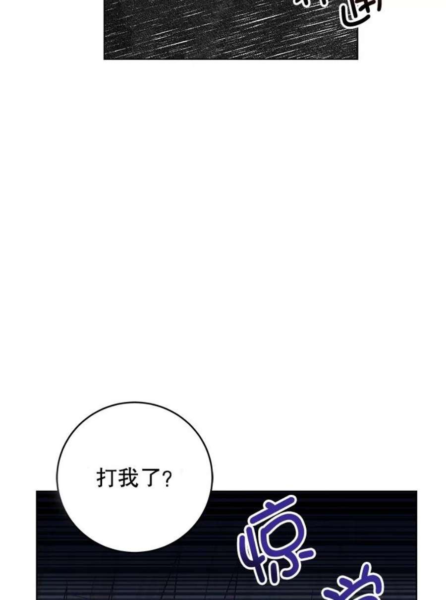 豆腐少女复健记第一季漫画,12.约定 23图