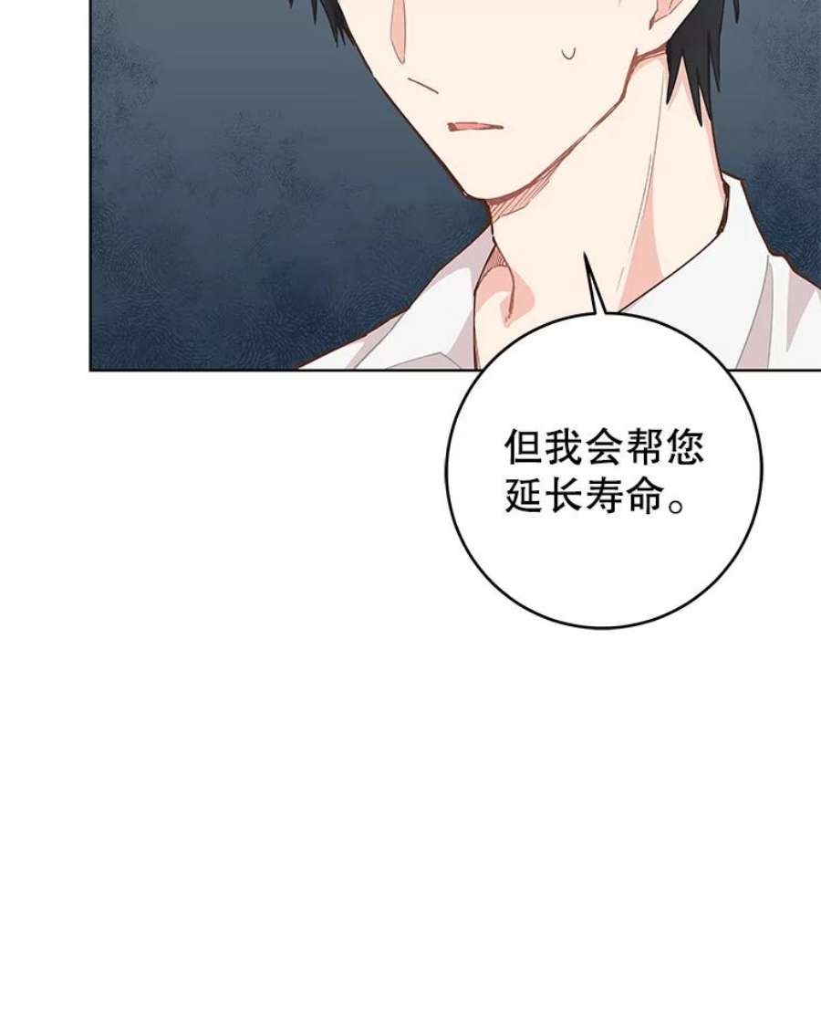 豆腐少女复健记第一季漫画,12.约定 80图