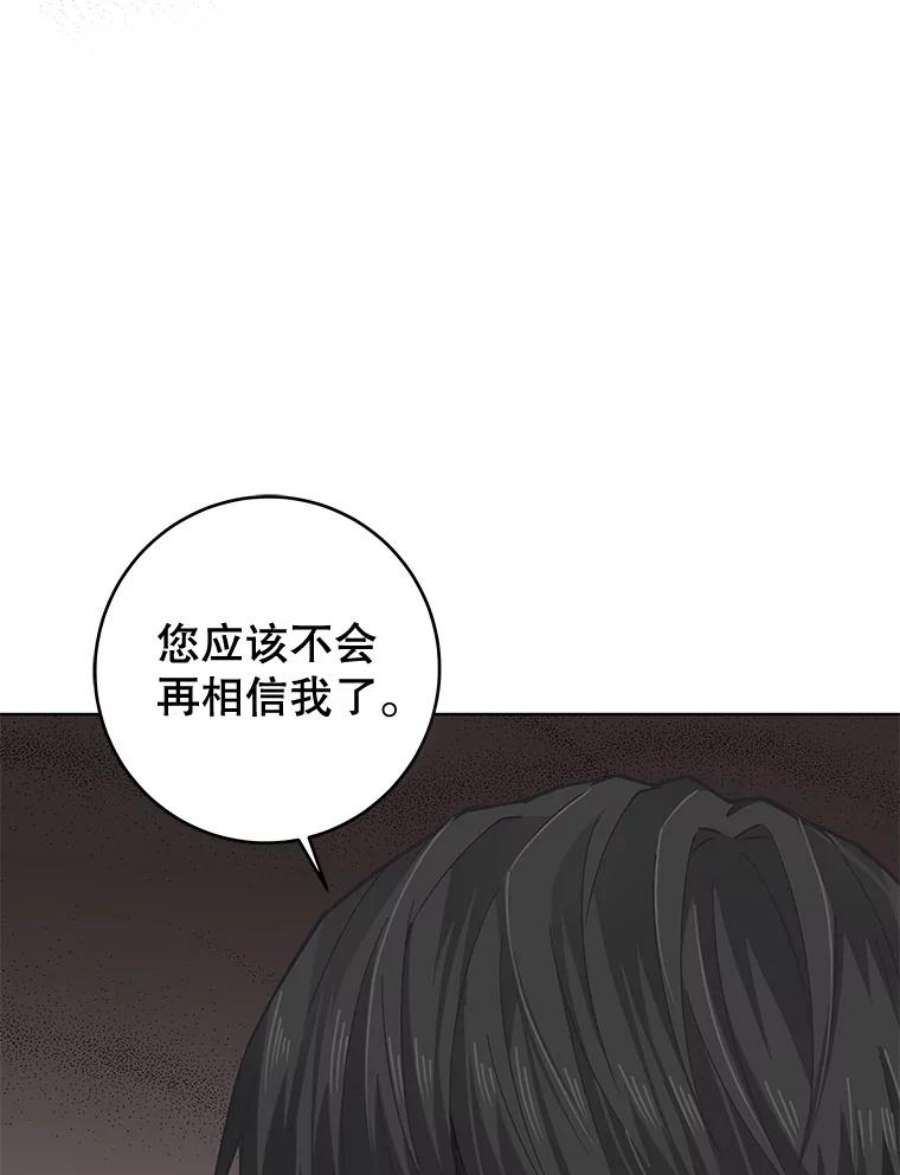 豆腐少女复健记第一季漫画,12.约定 38图