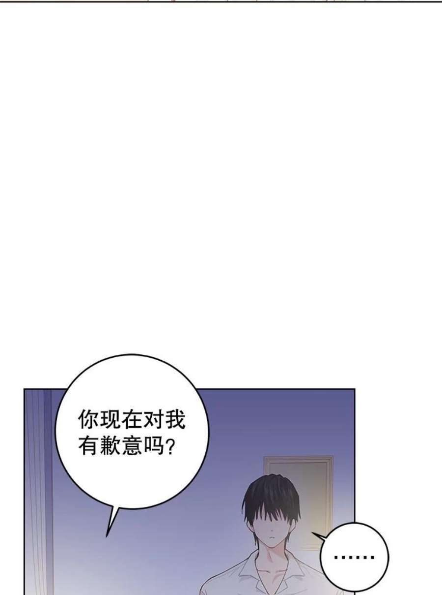 豆腐少女复健记第一季漫画,12.约定 55图