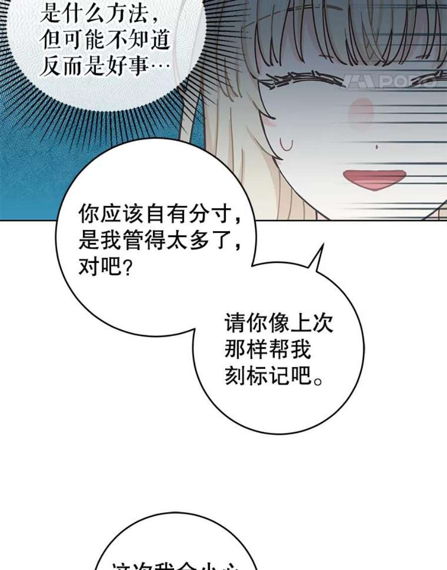 豆腐少女复健记第一季漫画,12.约定 100图