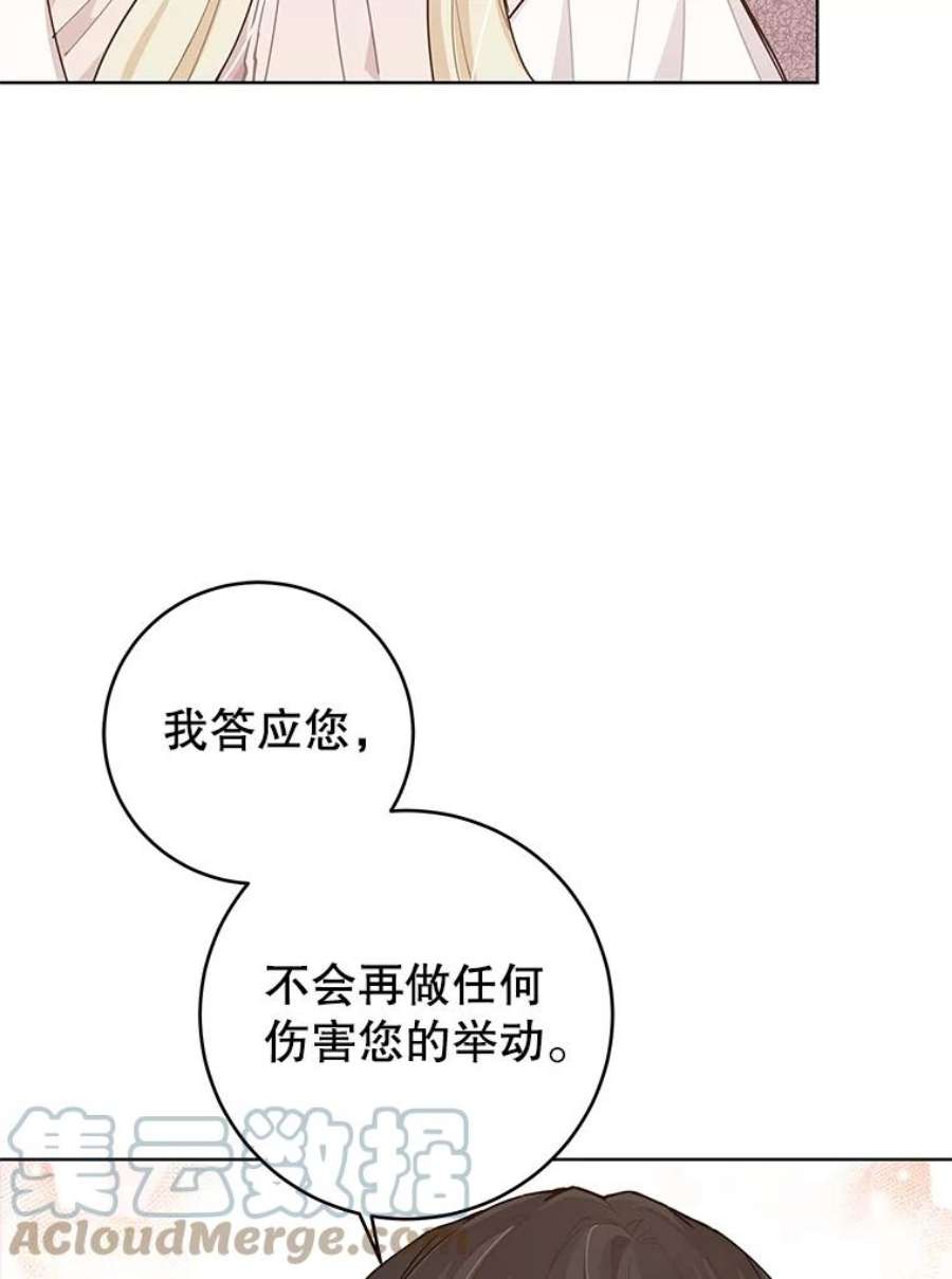 豆腐少女复健记第一季漫画,12.约定 49图