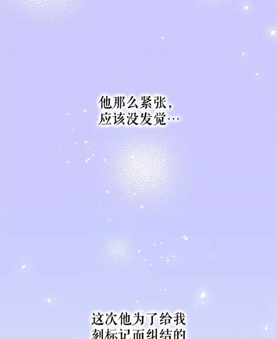 豆腐少女复健记第一季漫画,12.约定 122图