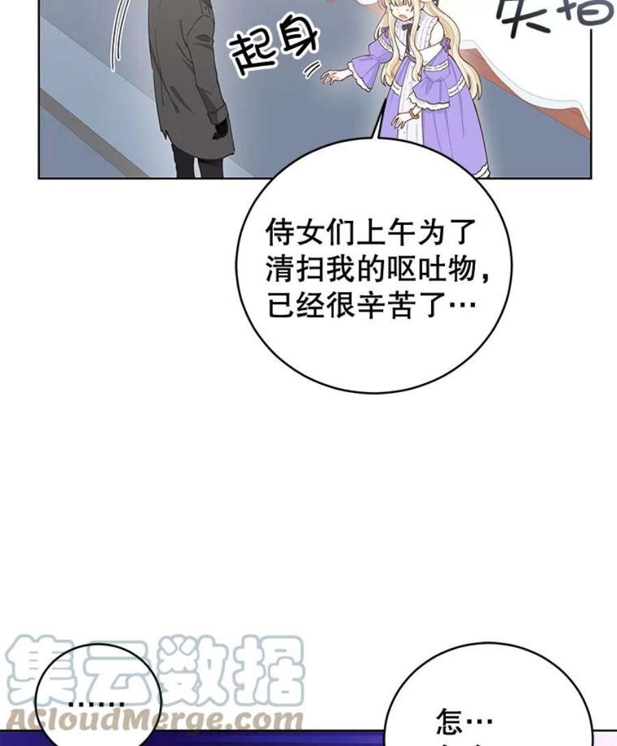 豆腐少女复健记第一季漫画,14.变健康 101图