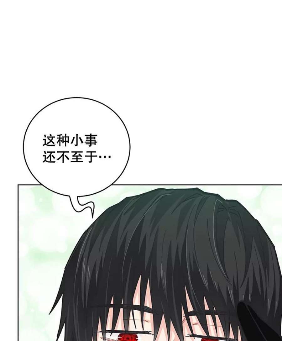 豆腐少女复健记第一季漫画,14.变健康 27图