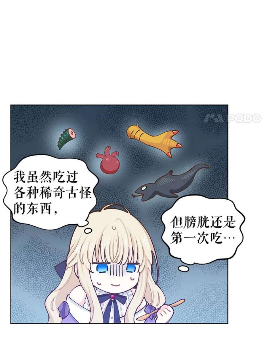 豆腐少女复健记第一季漫画,14.变健康 7图