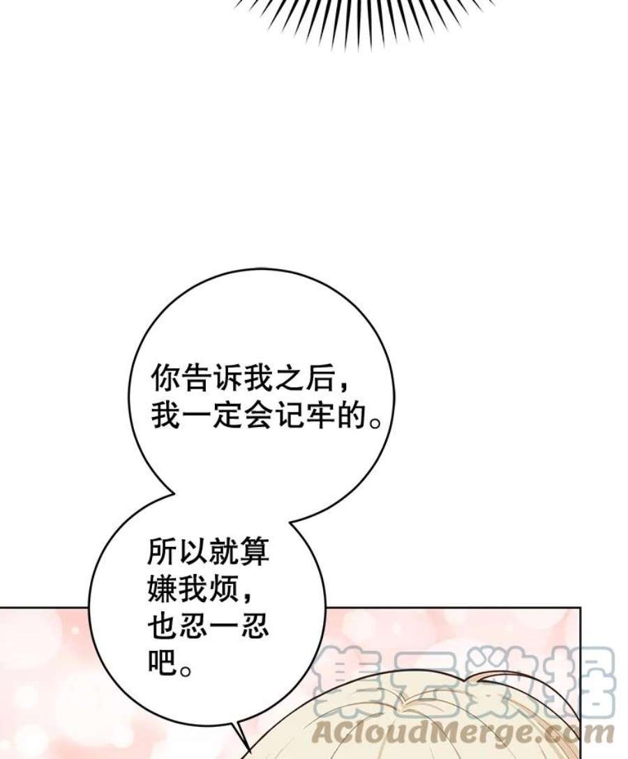 豆腐少女复健记第一季漫画,14.变健康 25图