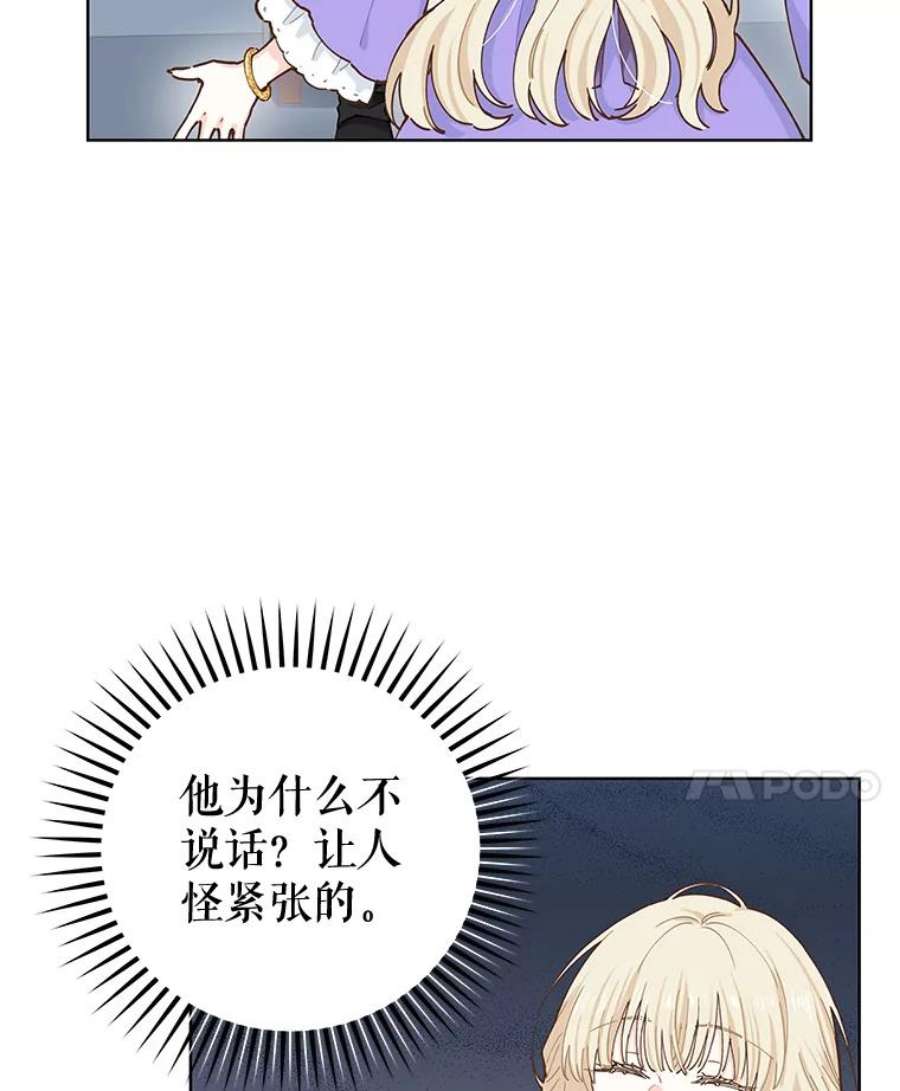 豆腐少女复健记第一季漫画,14.变健康 38图