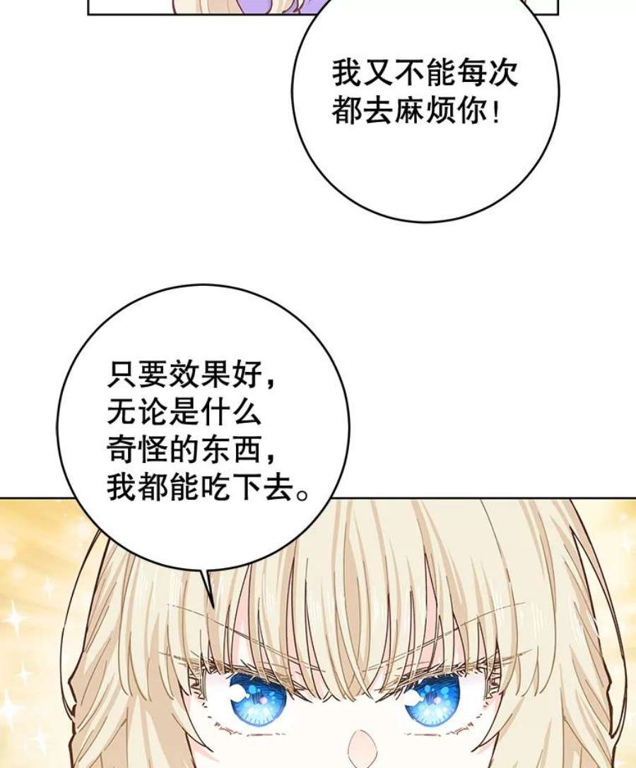 豆腐少女复健记第一季漫画,14.变健康 22图