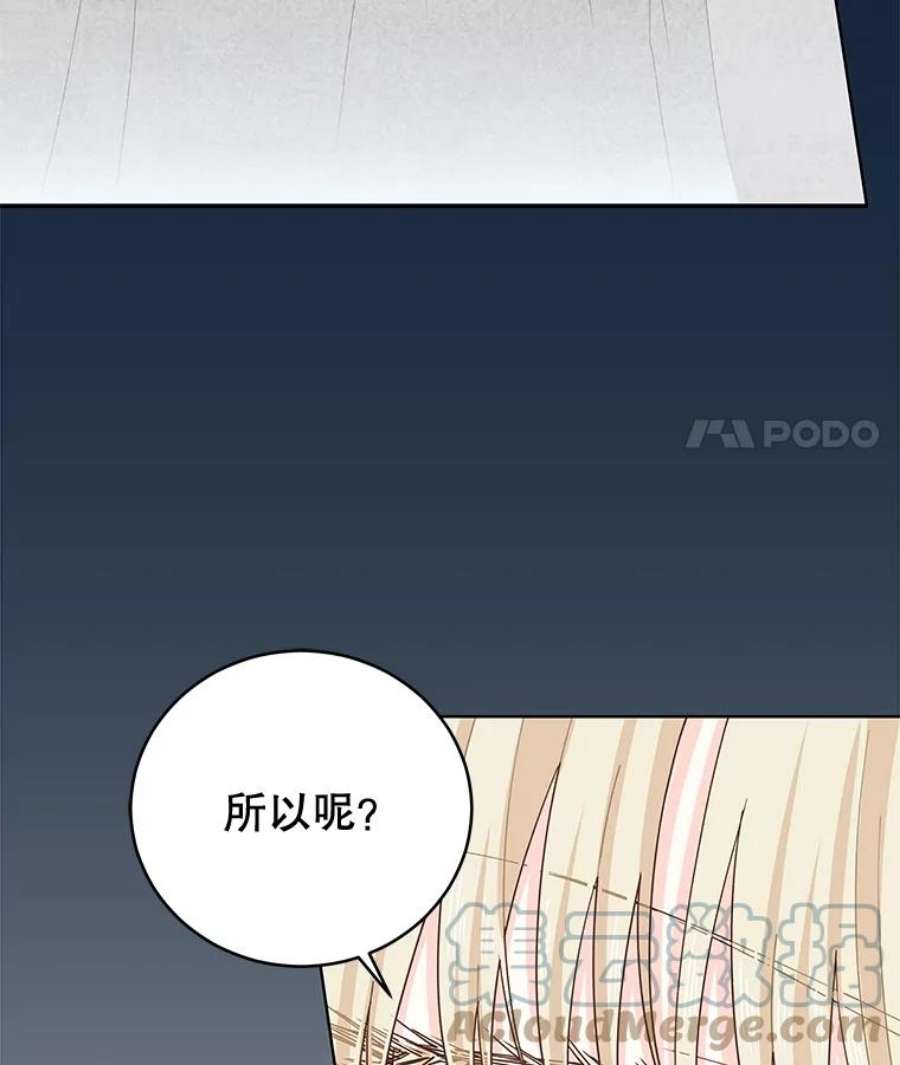 豆腐少女复健记第一季漫画,14.变健康 49图