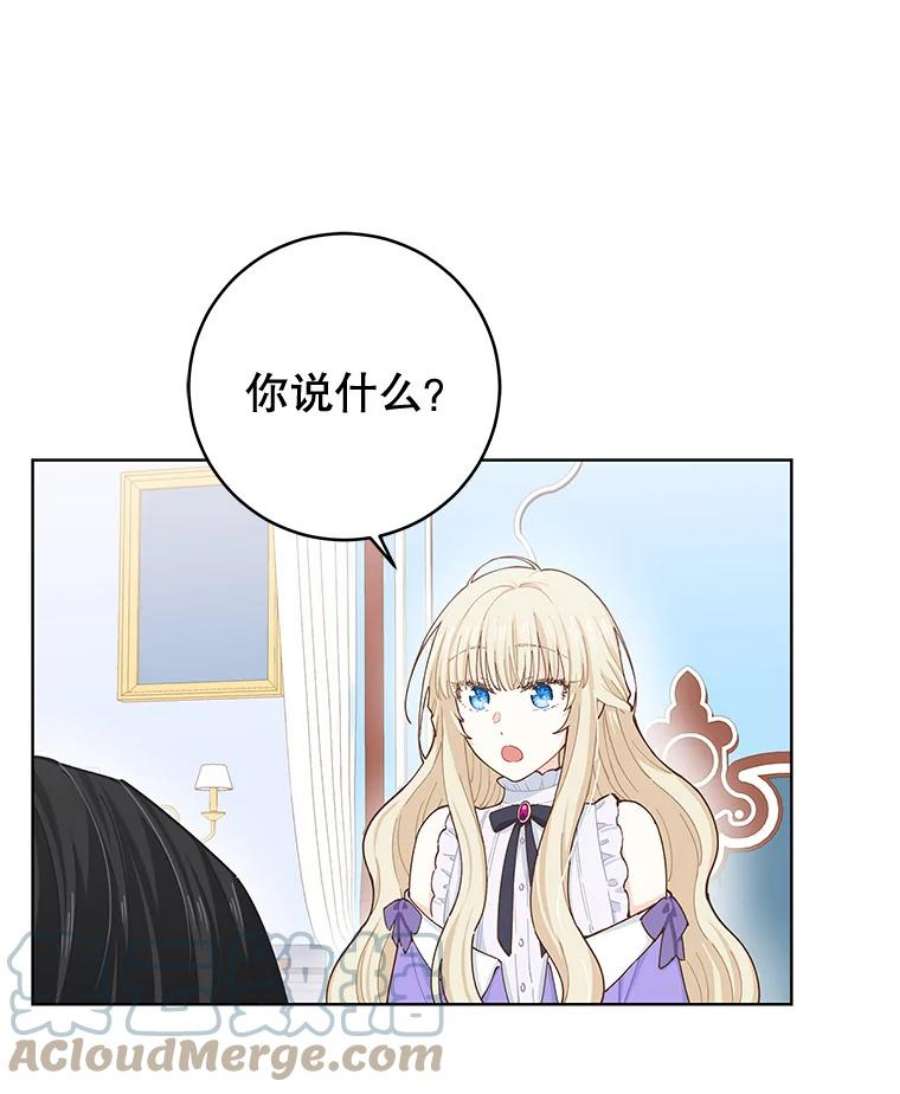 豆腐少女复健记第一季漫画,14.变健康 29图