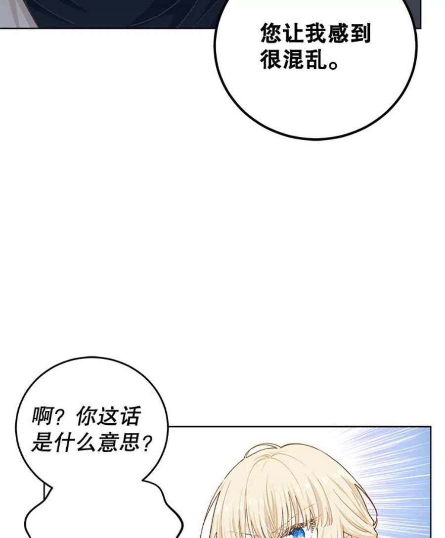 豆腐少女复健记第一季漫画,14.变健康 99图