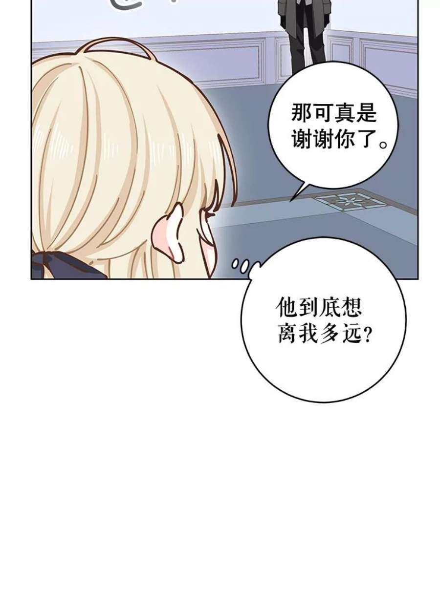 豆腐少女复健记第一季漫画,14.变健康 6图