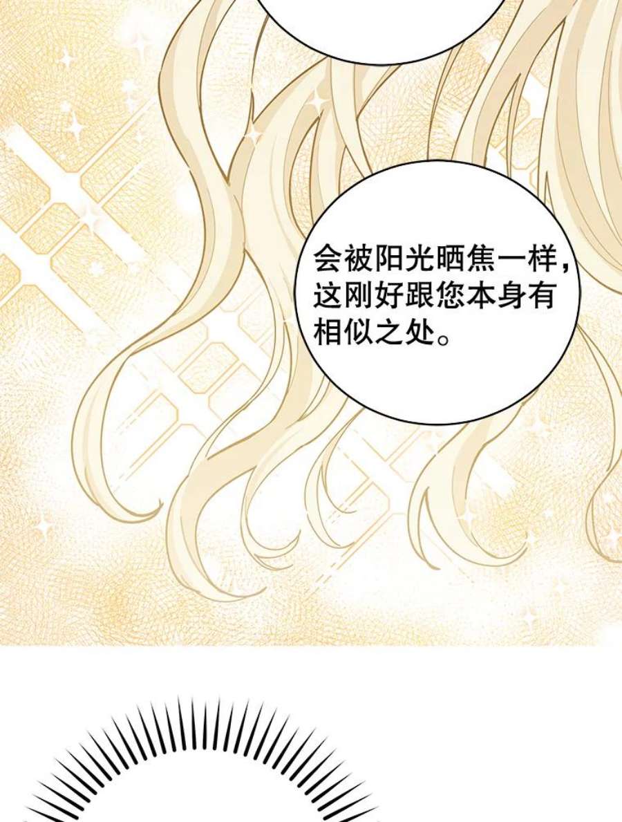 豆腐少女复健记第一季漫画,14.变健康 107图