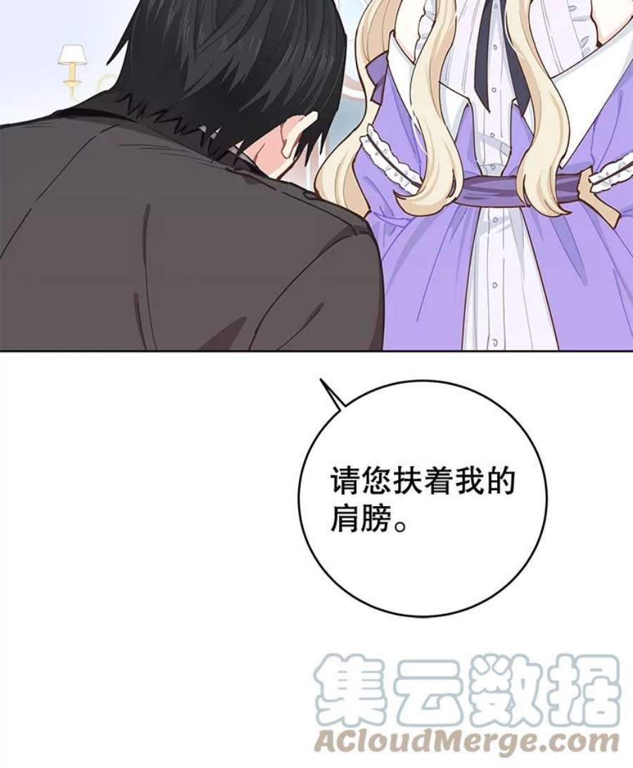 豆腐少女复健记第一季漫画,14.变健康 73图