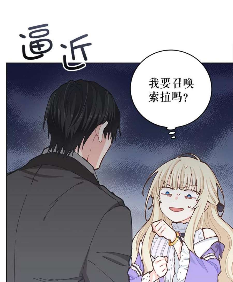 豆腐少女复健记第一季漫画,14.变健康 104图