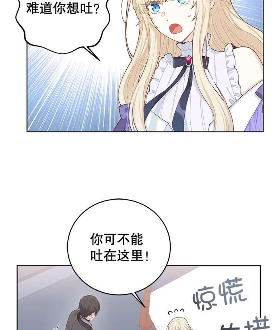 豆腐少女复健记第一季漫画,14.变健康 100图