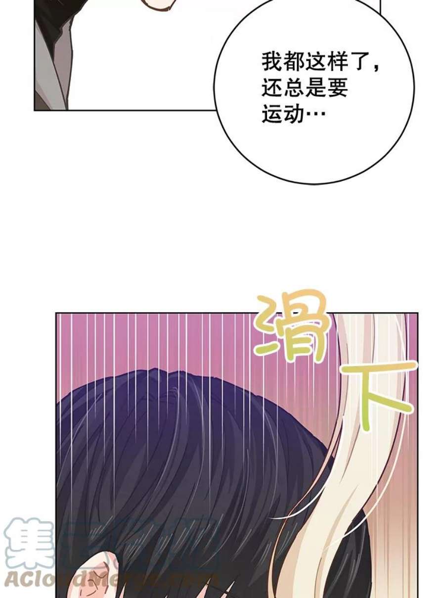 豆腐少女复健记第一季漫画,14.变健康 81图