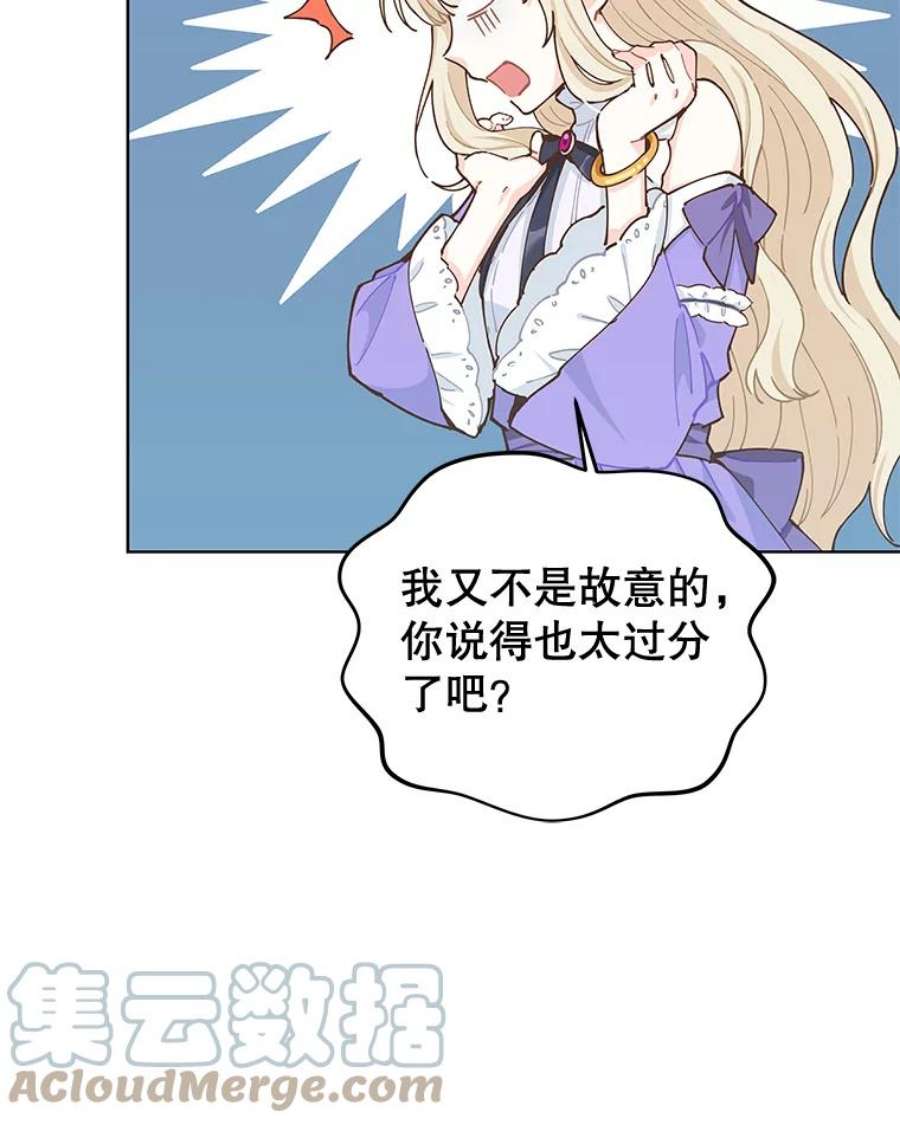 豆腐少女复健记第一季漫画,14.变健康 97图