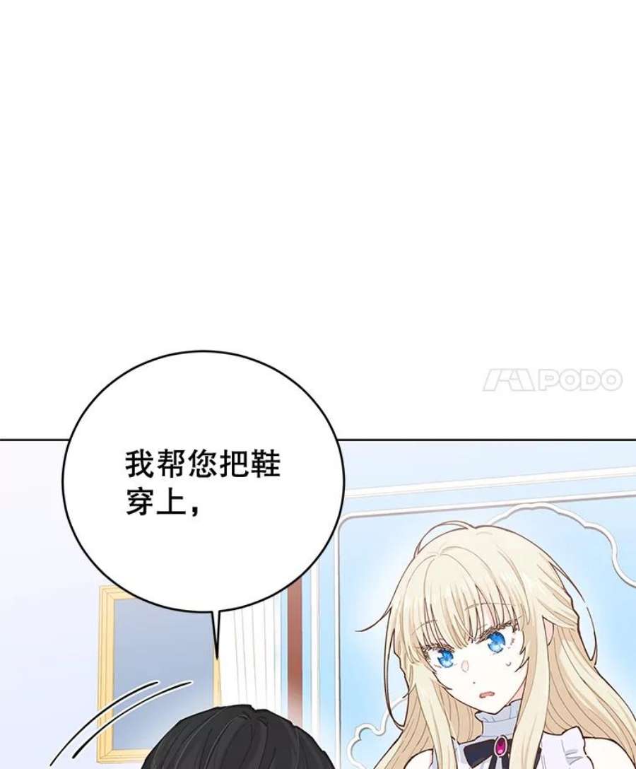 豆腐少女复健记第一季漫画,14.变健康 72图