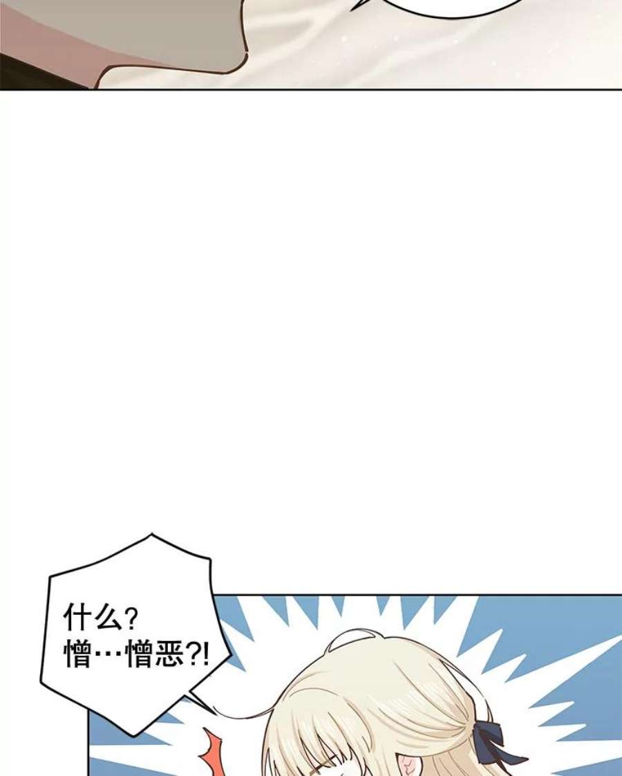 豆腐少女复健记第一季漫画,14.变健康 96图