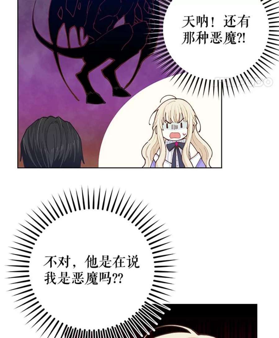 豆腐少女复健记第一季漫画,14.变健康 42图