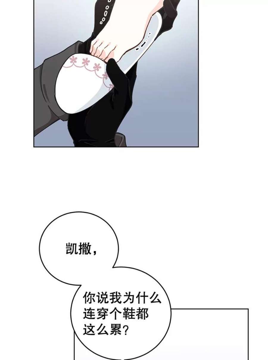 豆腐少女复健记第一季漫画,14.变健康 76图