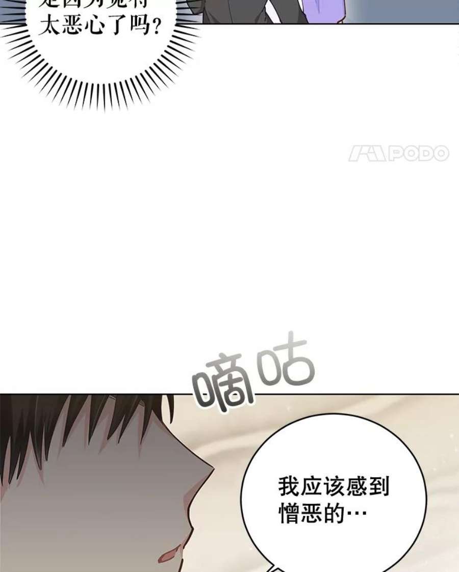 豆腐少女复健记第一季漫画,14.变健康 95图