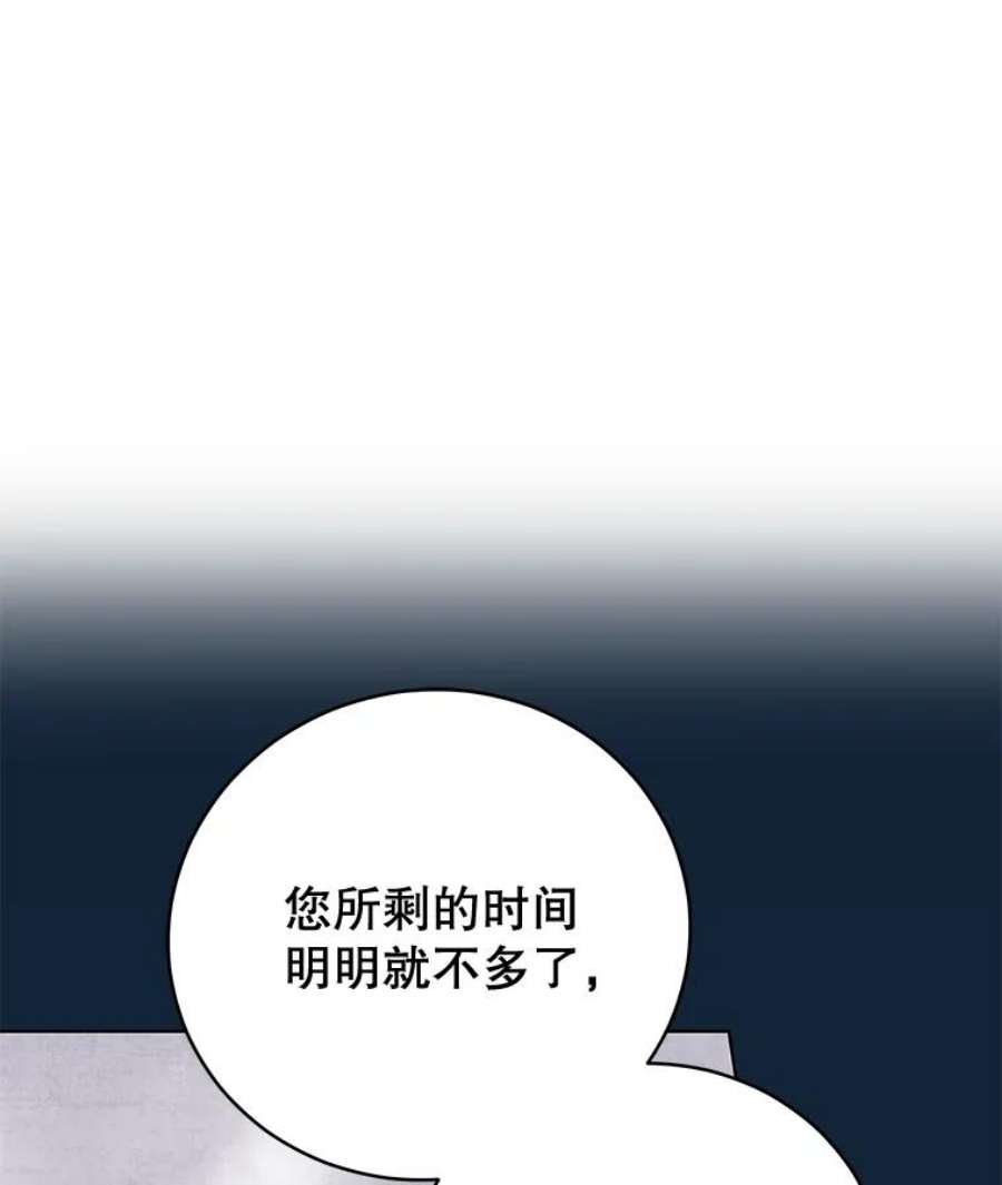 豆腐少女复健记第一季漫画,14.变健康 47图