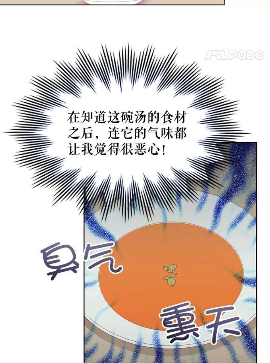 豆腐少女复健记第一季漫画,14.变健康 4图