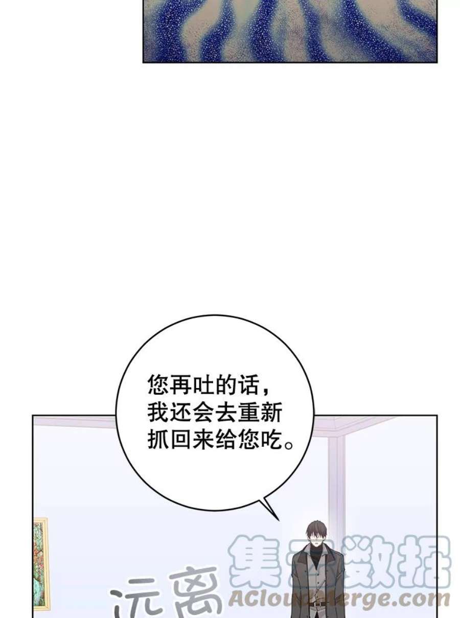 豆腐少女复健记第一季漫画,14.变健康 5图