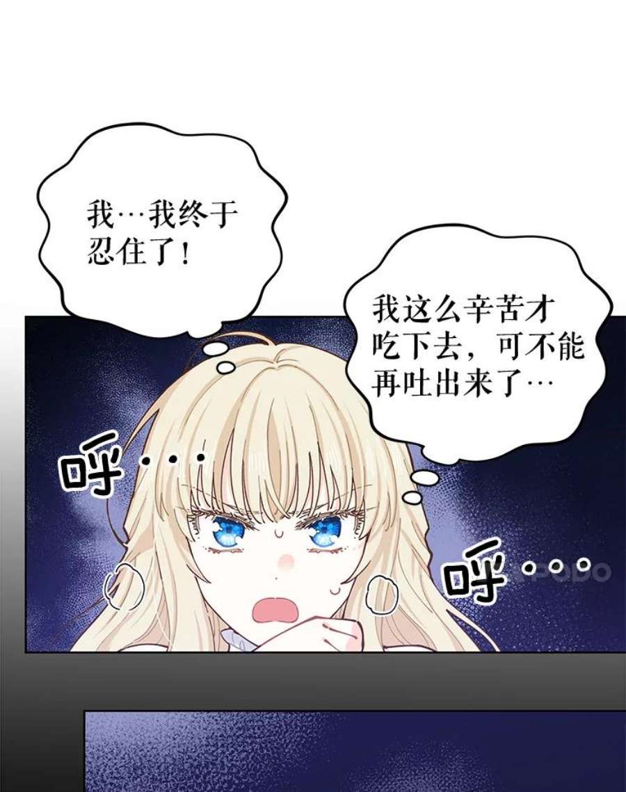 豆腐少女复健记第一季漫画,14.变健康 10图