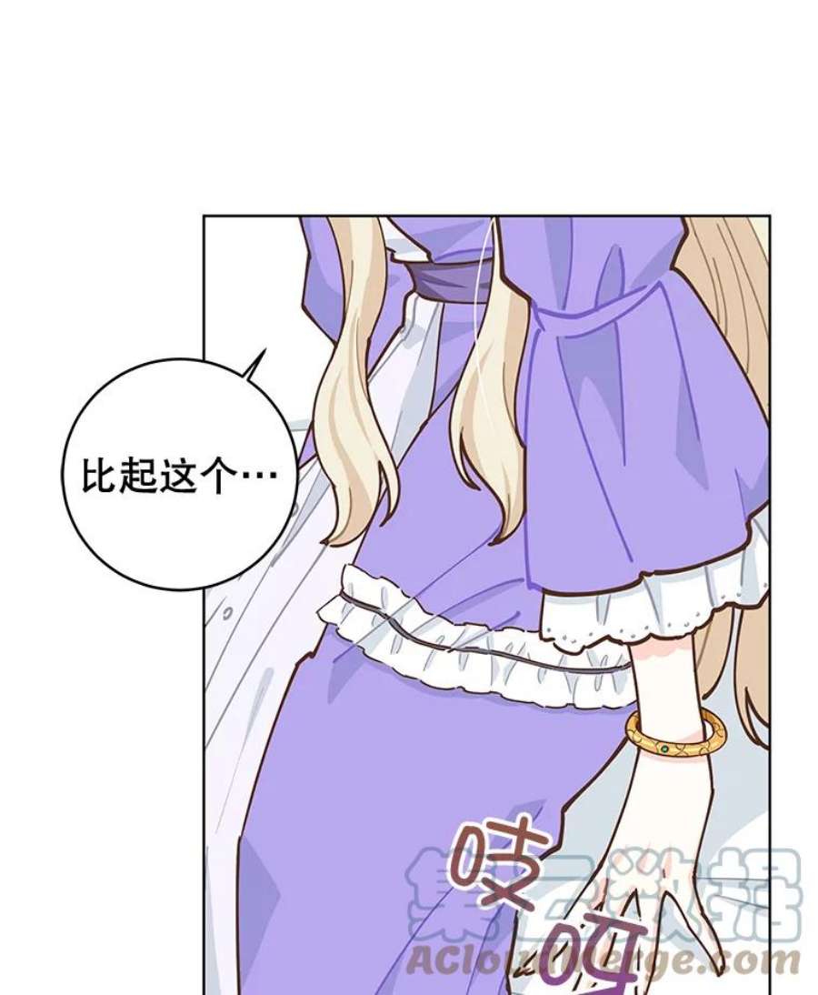 豆腐少女复健记第一季漫画,14.变健康 33图