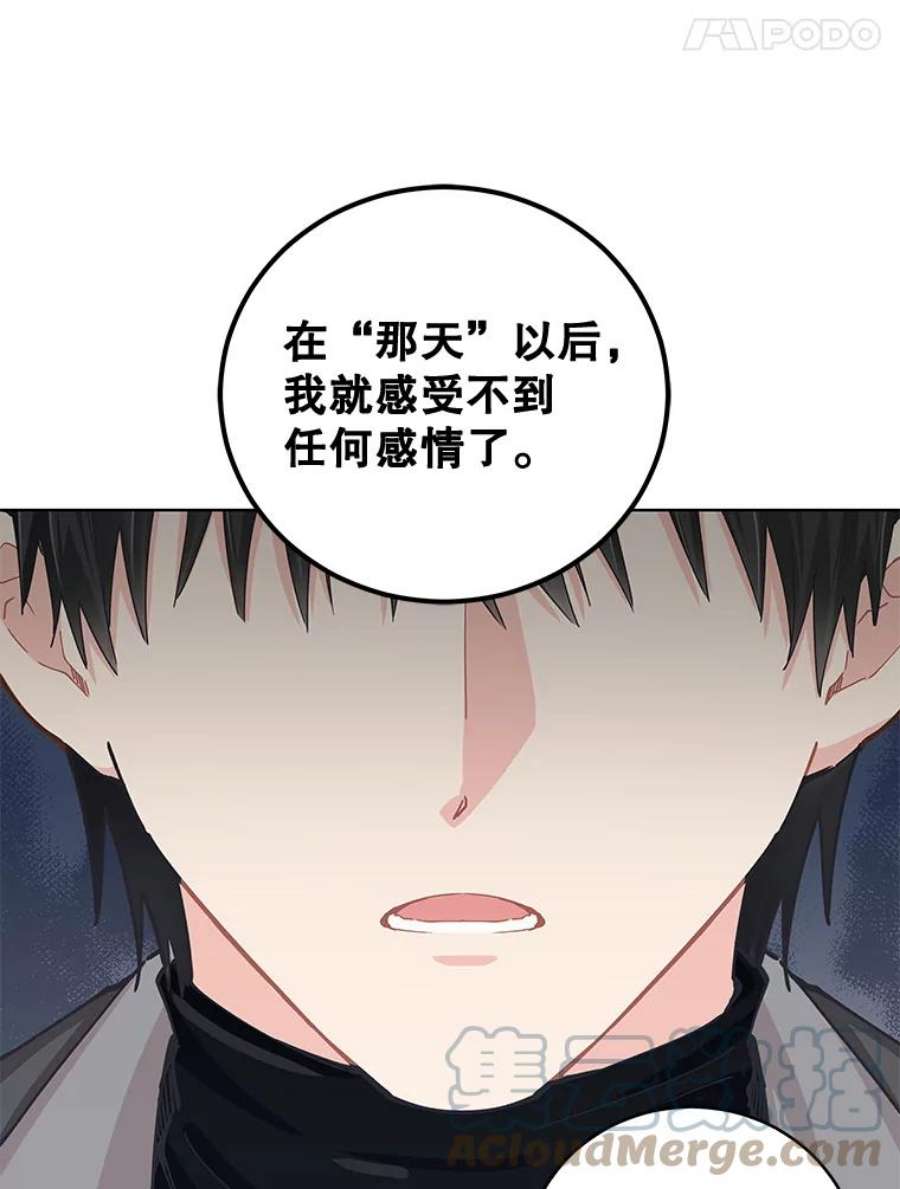 豆腐少女复健记第一季漫画,14.变健康 109图