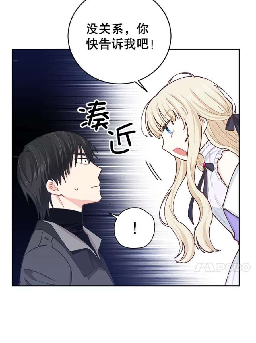 豆腐少女复健记第一季漫画,14.变健康 52图