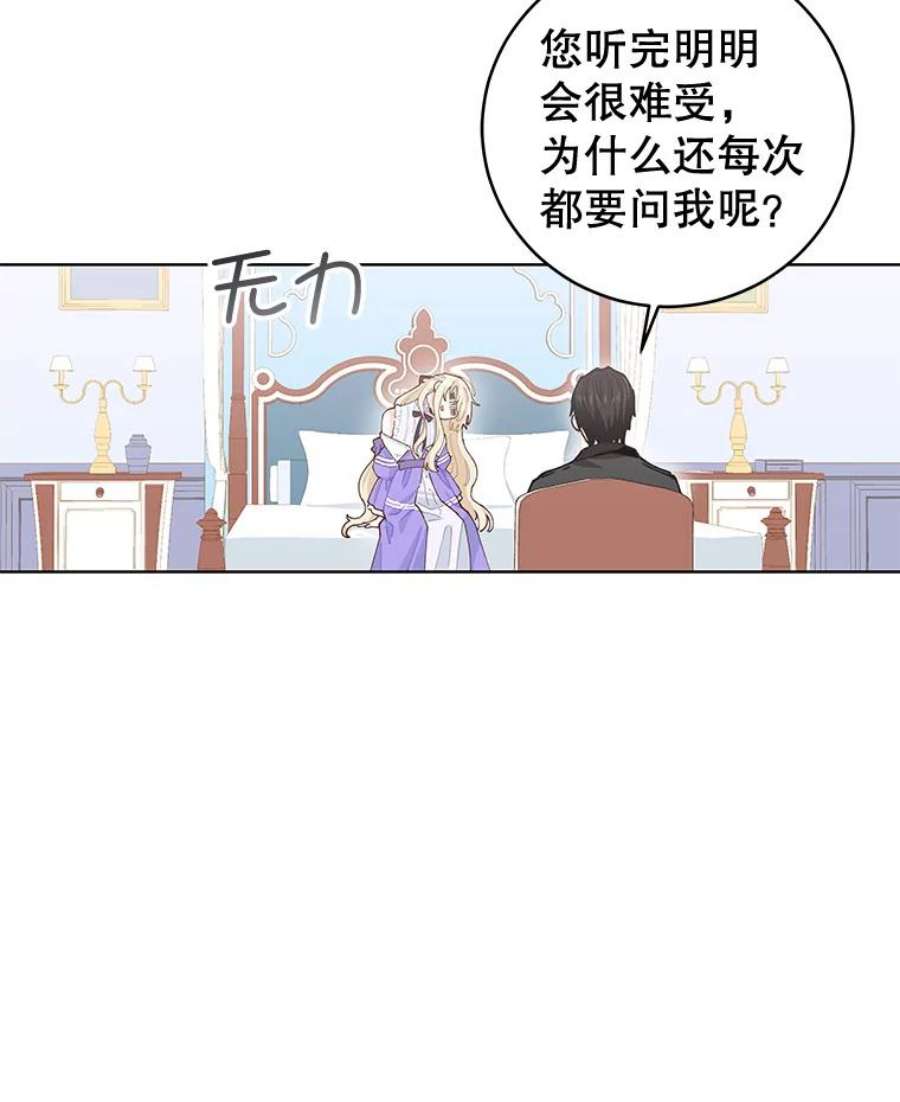 豆腐少女复健记第一季漫画,14.变健康 20图