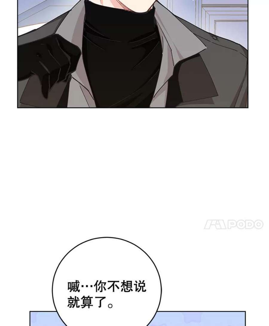 豆腐少女复健记第一季漫画,14.变健康 31图