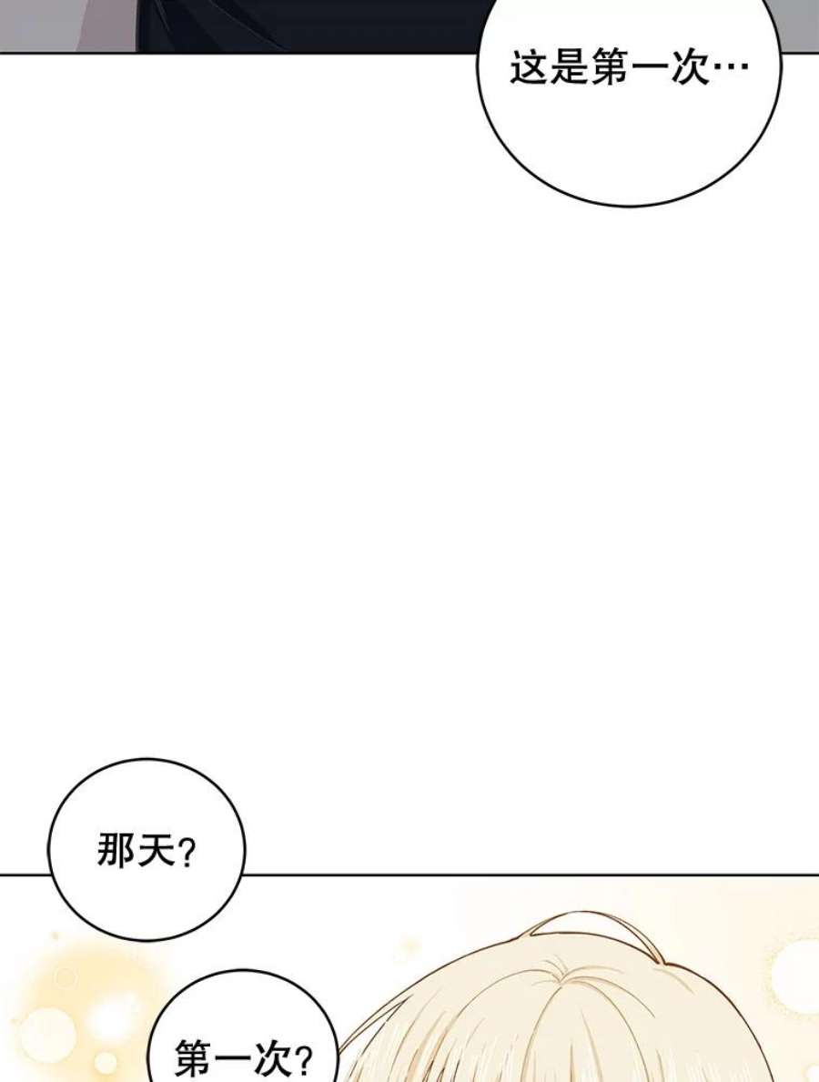 豆腐少女复健记第一季漫画,14.变健康 110图