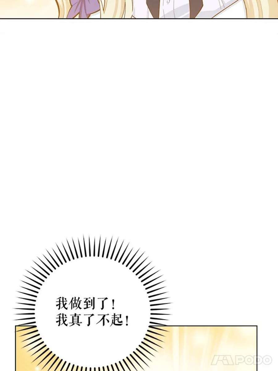 豆腐少女复健记第一季漫画,14.变健康 56图