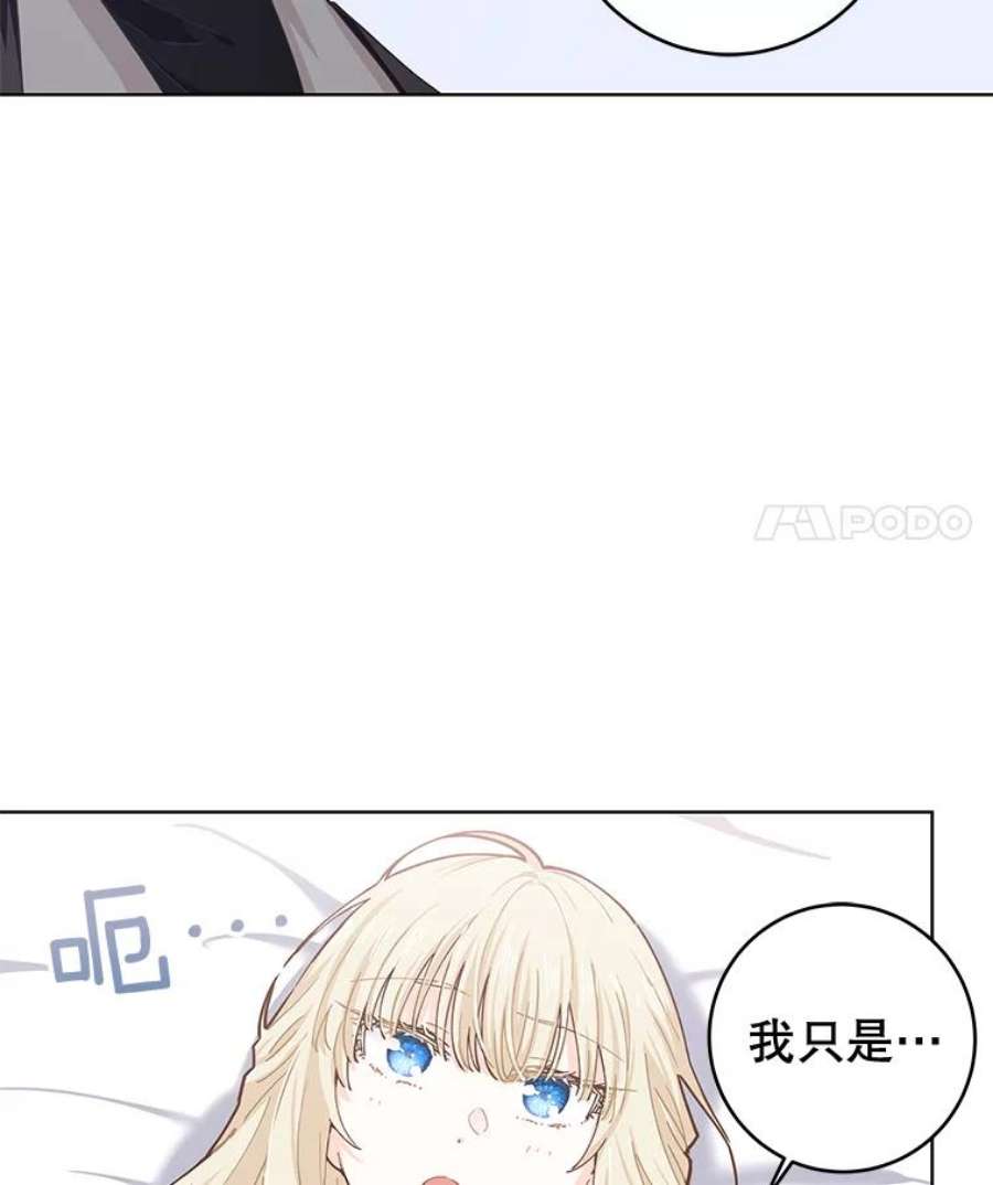 豆腐少女复健记第一季漫画,15.我能摸你吗？ 38图