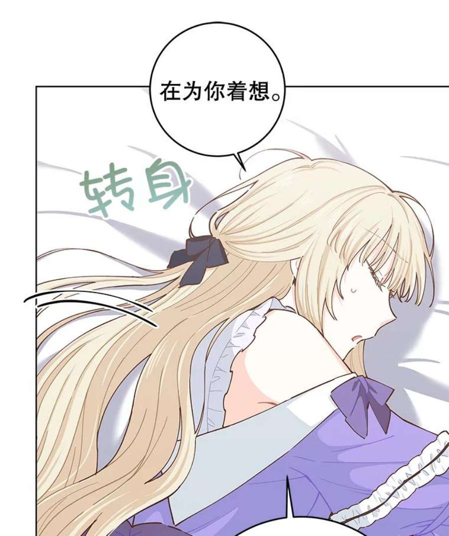 豆腐少女复健记第一季漫画,15.我能摸你吗？ 40图