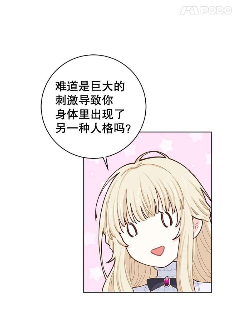 豆腐少女复健记第一季漫画,15.我能摸你吗？ 8图