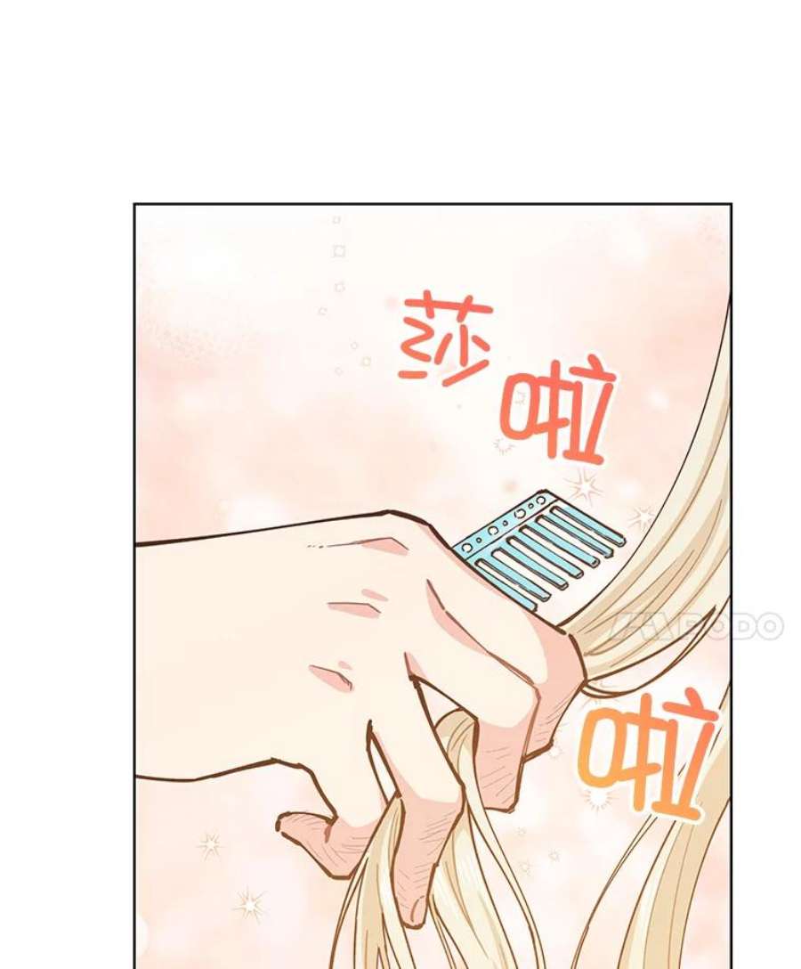 豆腐少女复健记第一季漫画,15.我能摸你吗？ 86图