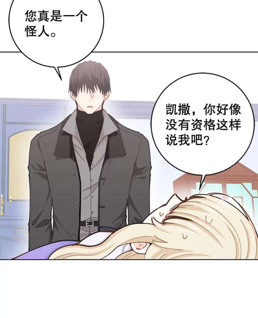 豆腐少女复健记第一季漫画,15.我能摸你吗？ 36图