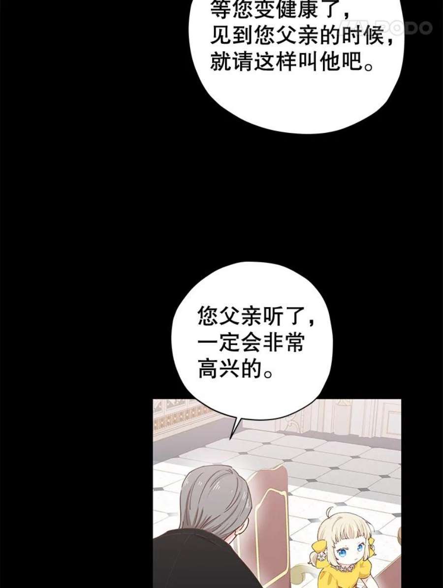 豆腐少女复健记第一季漫画,16.一个梦 55图