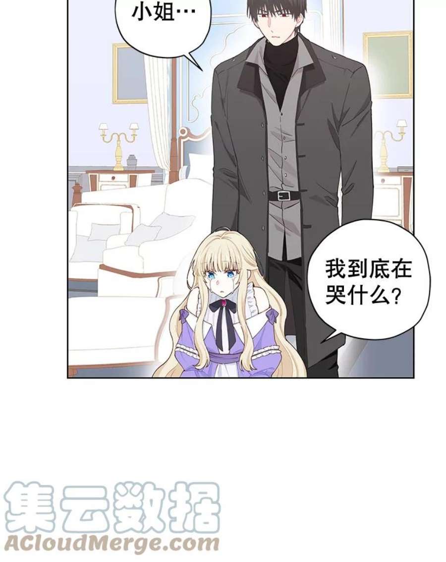 豆腐少女复健记第一季漫画,16.一个梦 5图