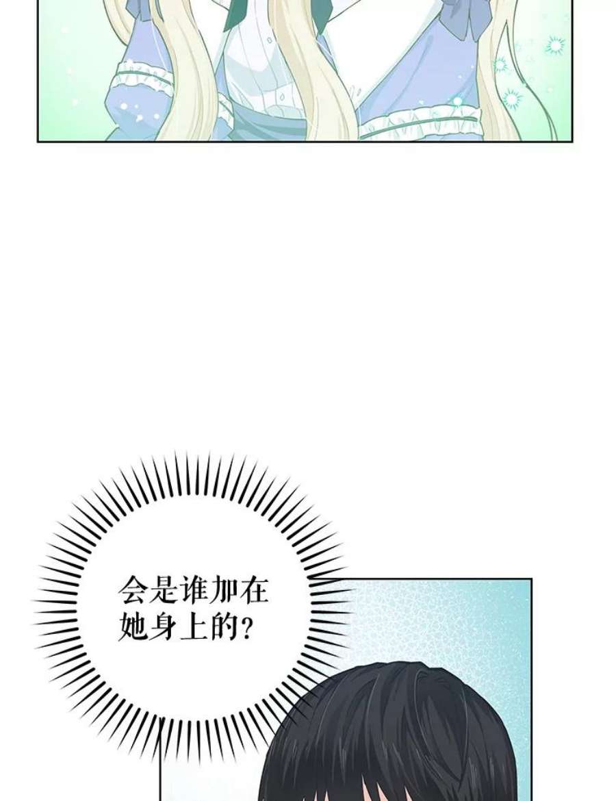 豆腐少女复健记第一季漫画,16.一个梦 16图