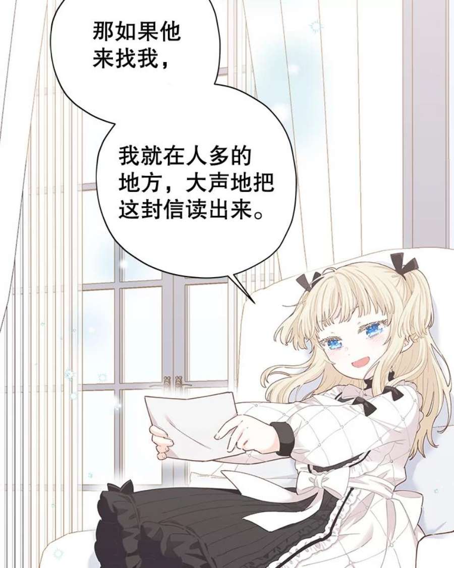 豆腐少女复健记第一季漫画,16.一个梦 83图